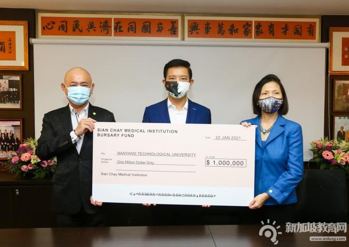 善济医社与新加坡南洋理工大学合作 设立100万元助学金