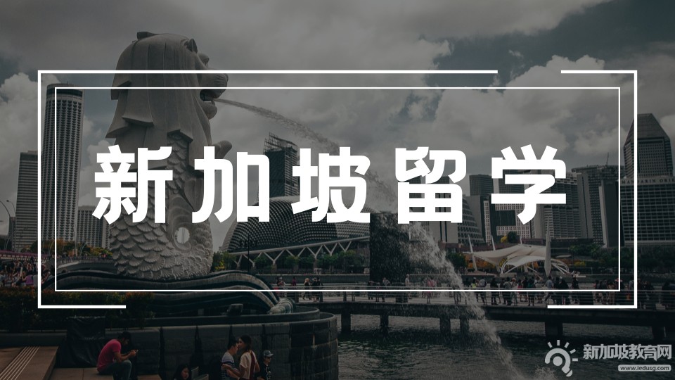 新加坡消费税即将上涨，学费支付、海外购物均受影响