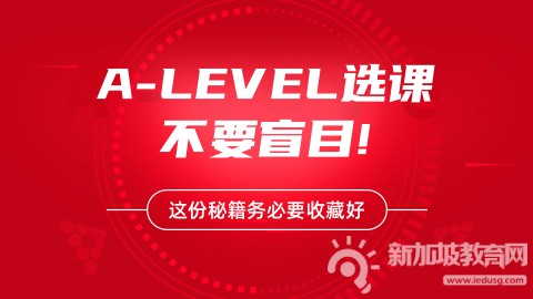 Alevel考试成绩查询、成绩复议重点提示