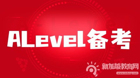 探索学生与家长必须了解的英国A-Level课程体系