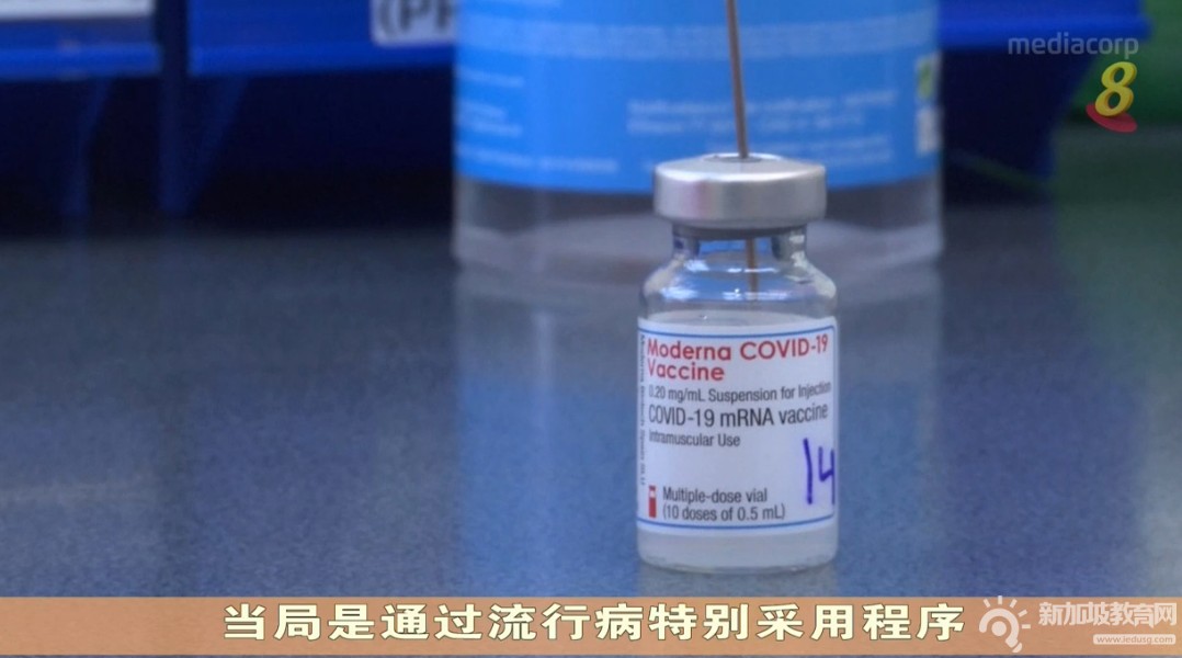 首批料下月运抵，新加坡批准使用莫德纳疫苗！！