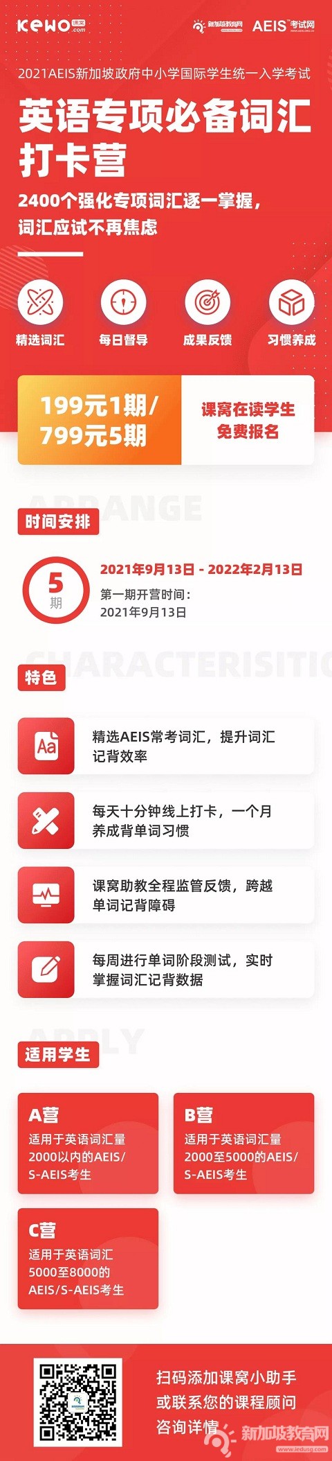 2021AEIS考试进行时 | 考场中情绪调整更重要！如何达到最佳考试状态？