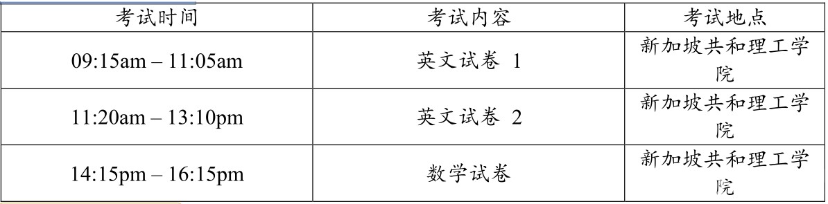 通过O水准考试申请新加坡初级学院很难？不妨试试J-PACT考试吧！