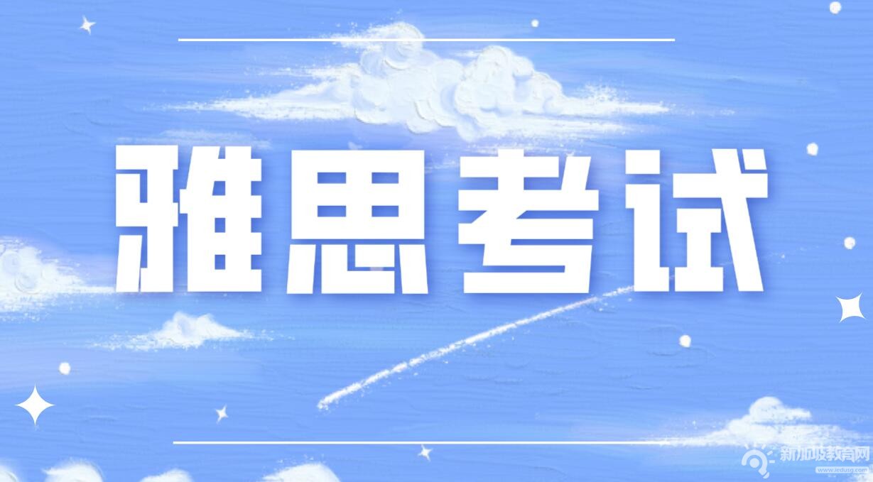 2023年秋季雅思考试日期与费用调整