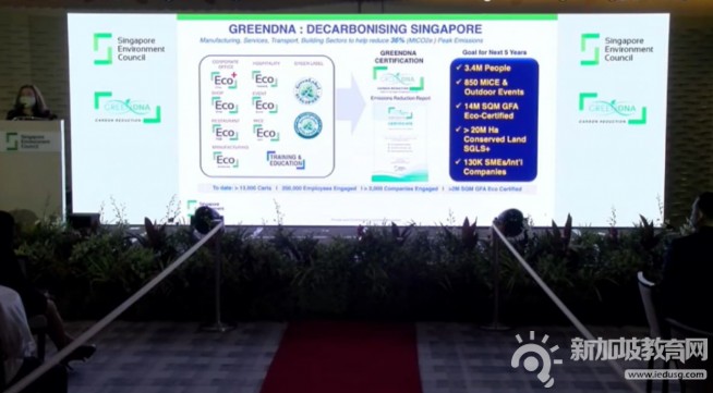 新加坡政府推出“绿基因”计划，协助企业减少碳排放