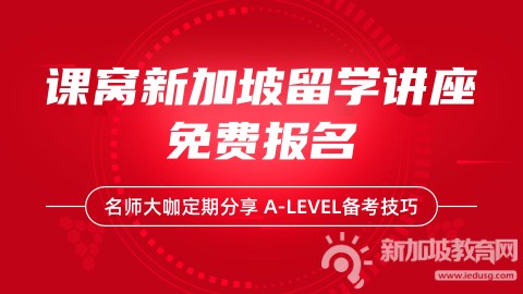 即将"入坑"A Level?手把手科普来袭！