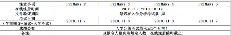 新加坡康培小学,新加坡教育网