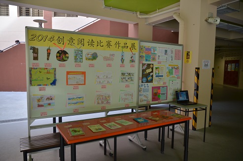 新加坡美廉小学,新加坡恒力小学