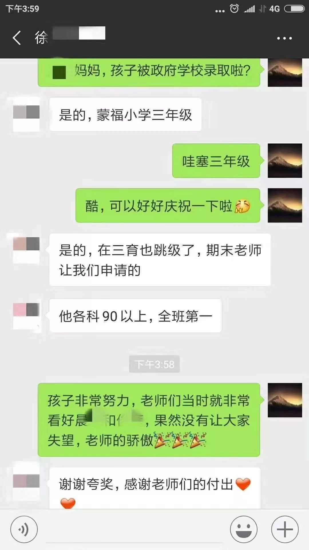 新加坡武吉知马小学学费,