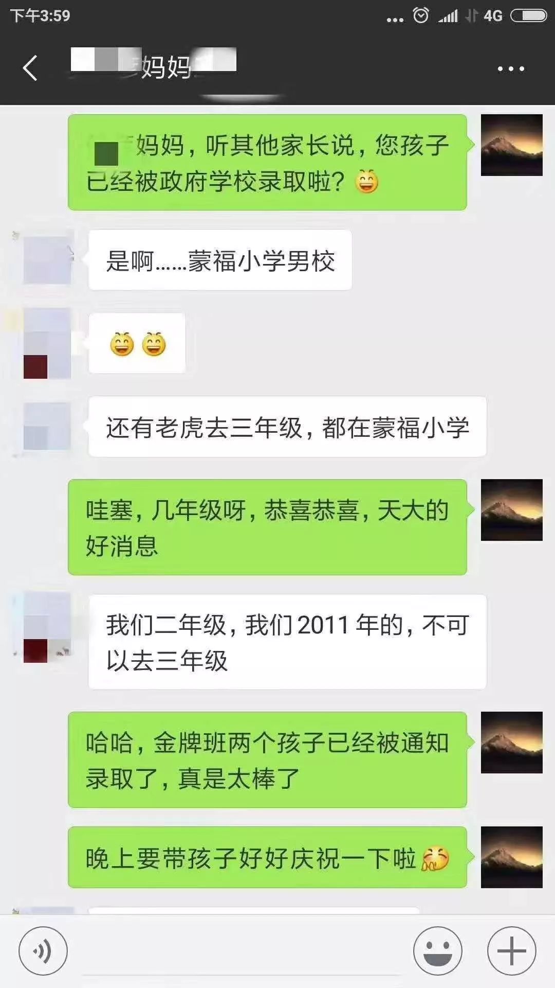 新加坡武吉知马小学学费,