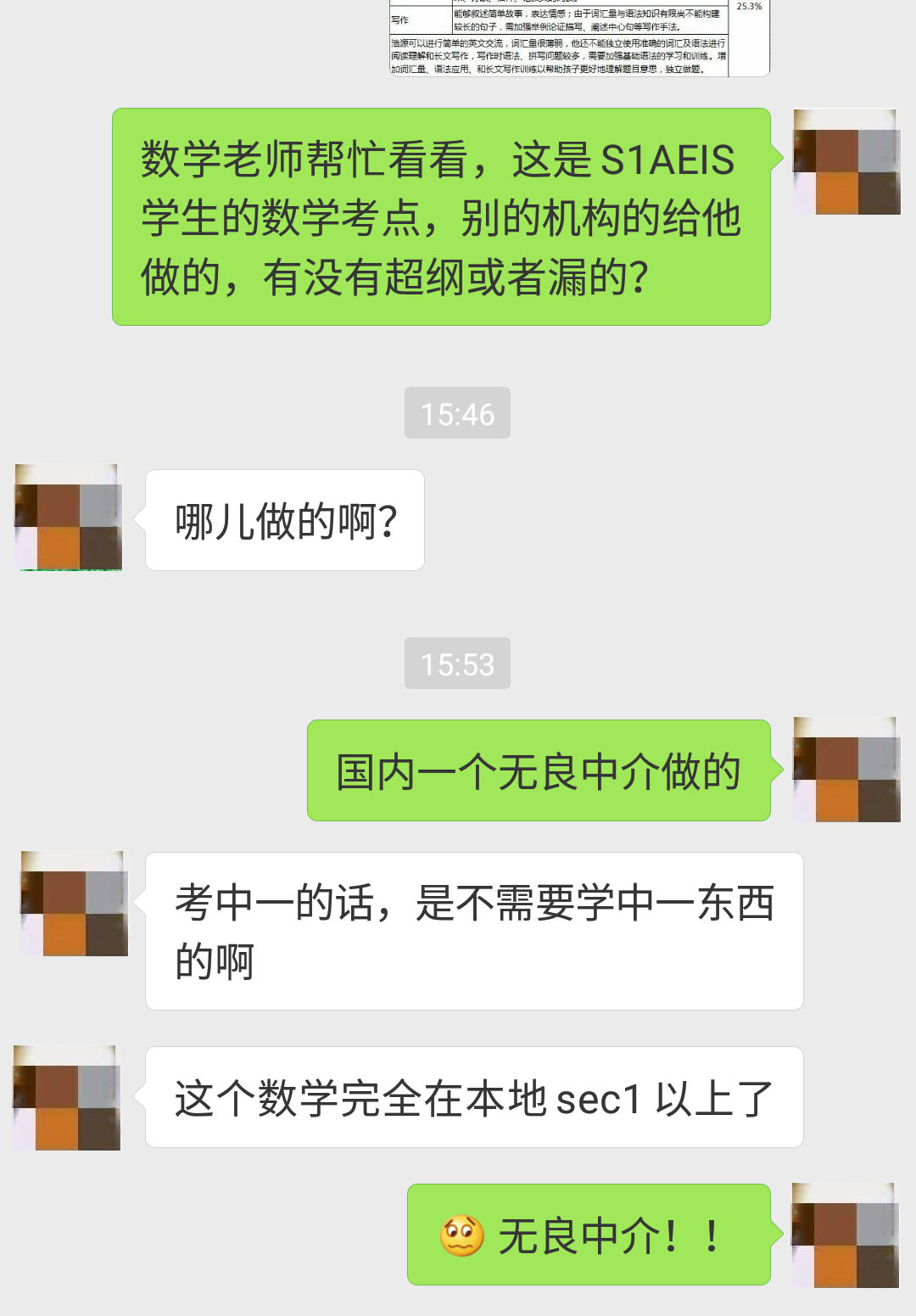 新加坡加拿大国际学校好不好,