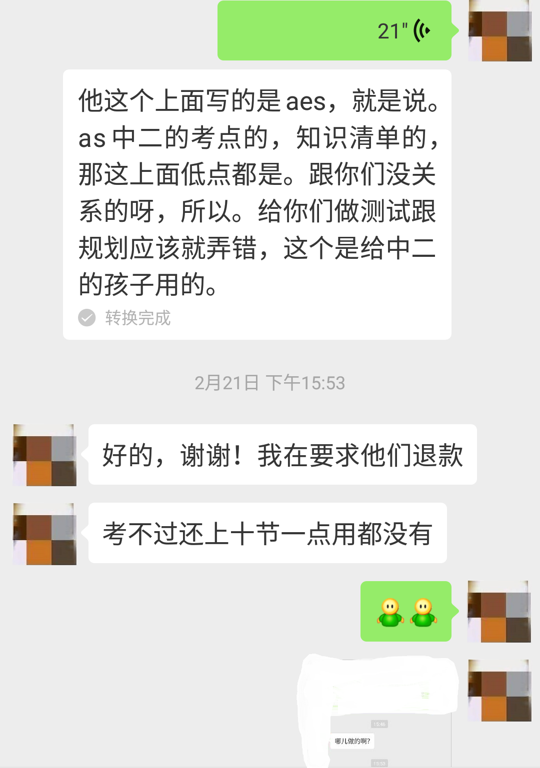 新加坡加拿大国际学校好不好,