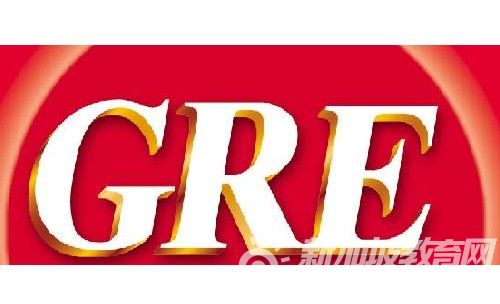 新加坡留学 GRE考试全知道