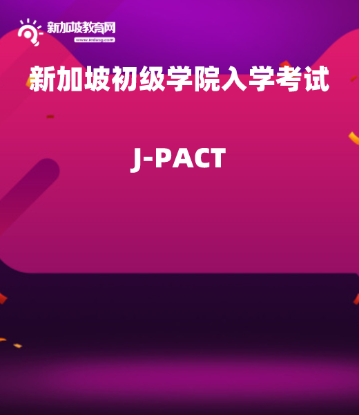 JPACT专题