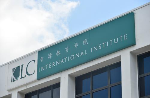 新加坡KLC学院,新加坡智源教育学院
