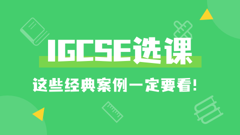 IGCSE-3.png