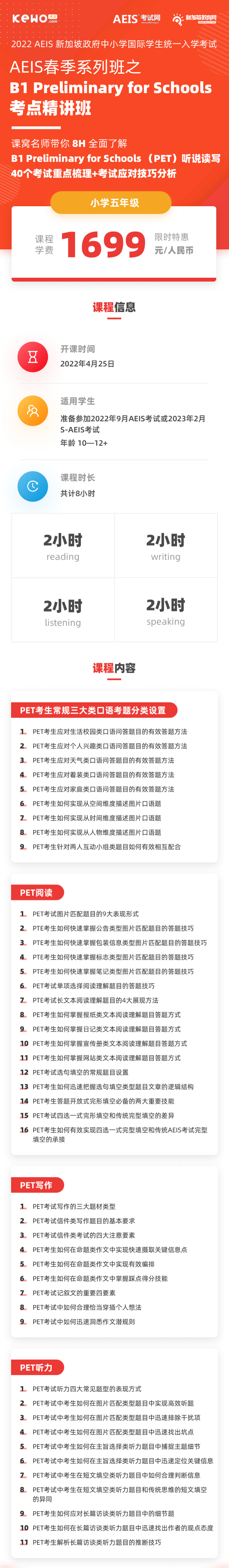 iedusg-pet.png