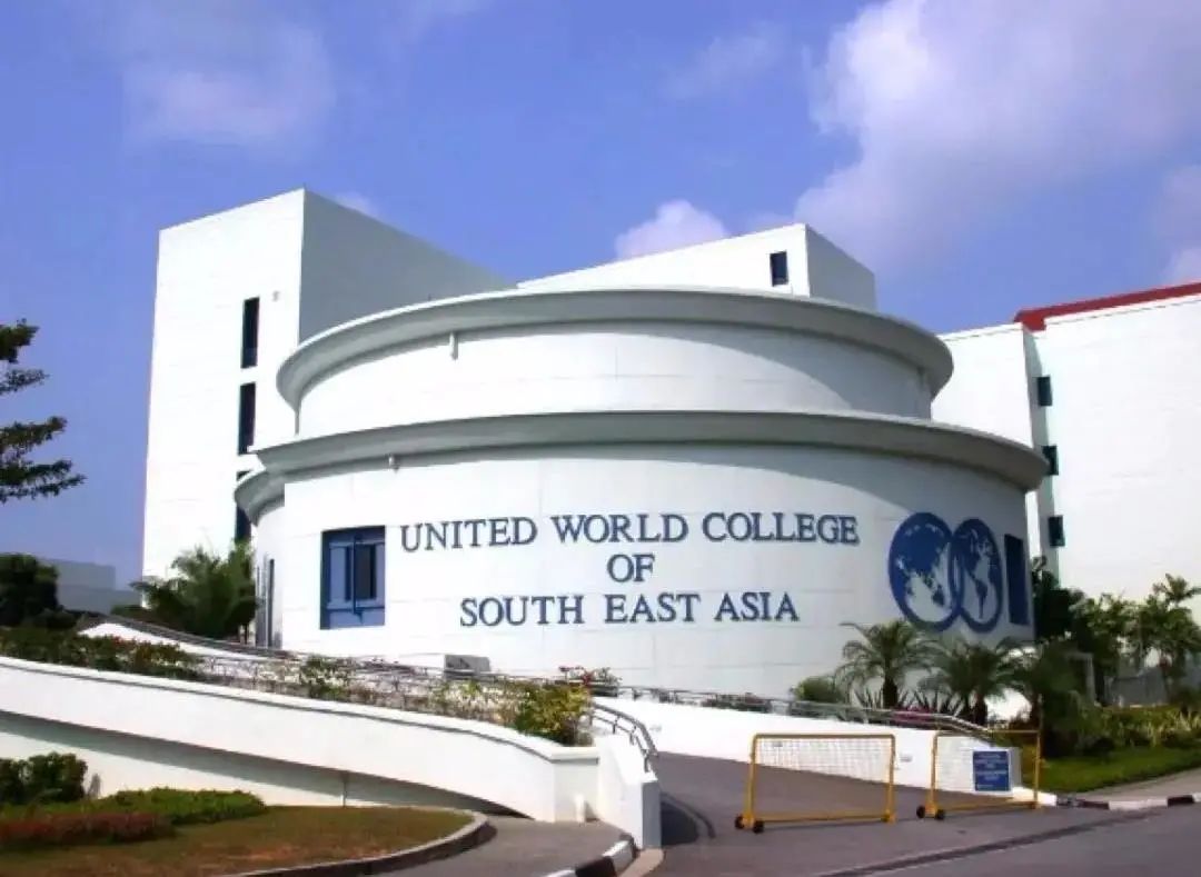 新加坡UWC国际学校申请攻略