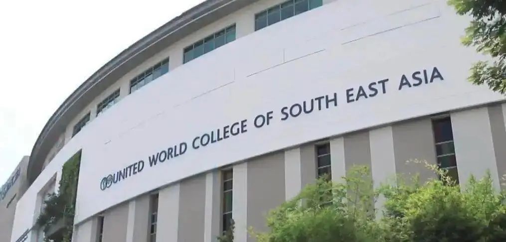新加坡东南亚联合世界学院全方位解析