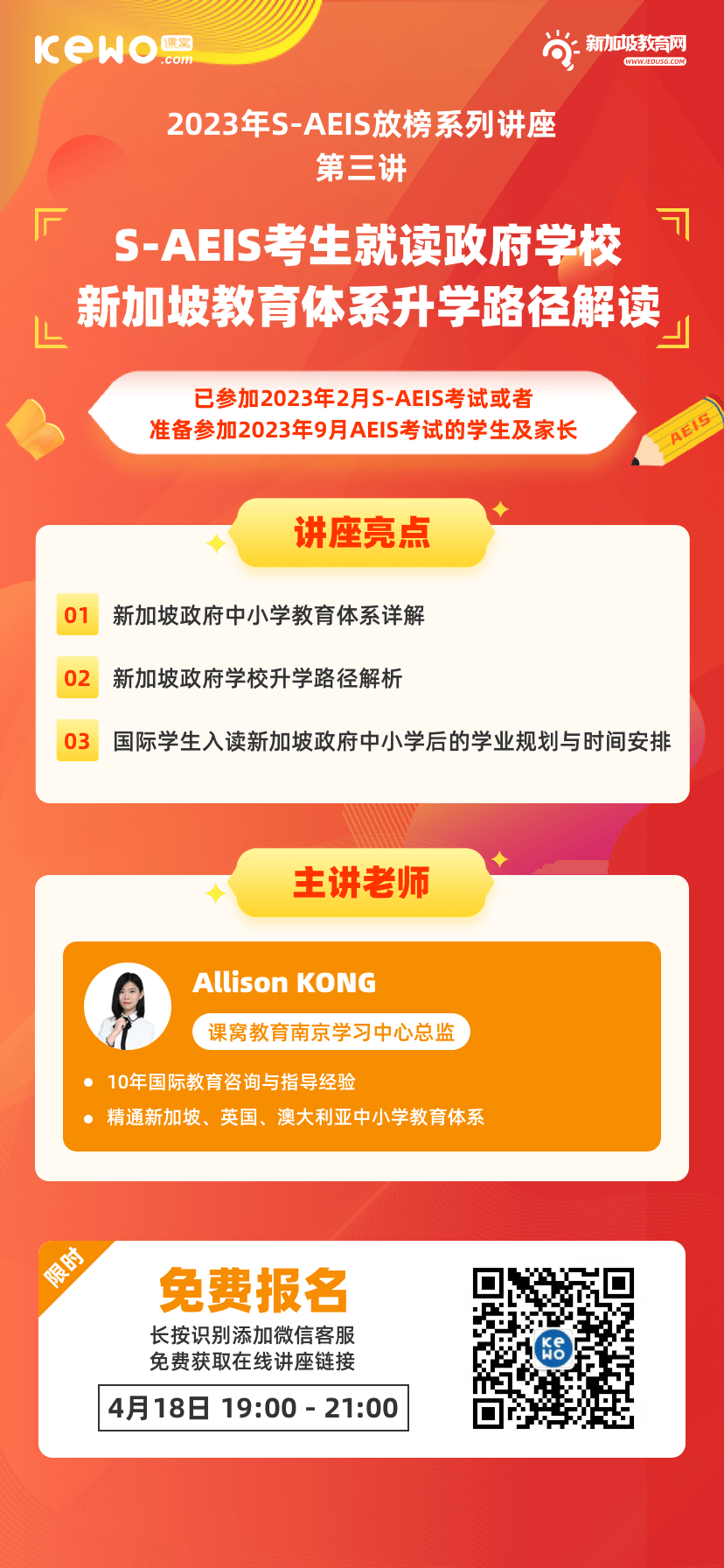 就读政府学校，新加坡教育体系升学路径解读