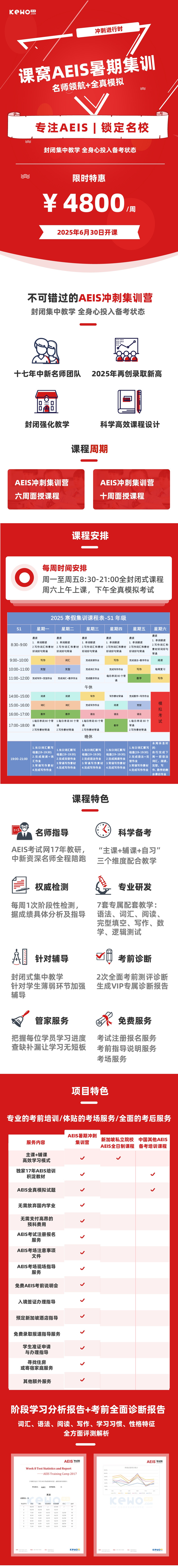 暑假班_副本1.jpg