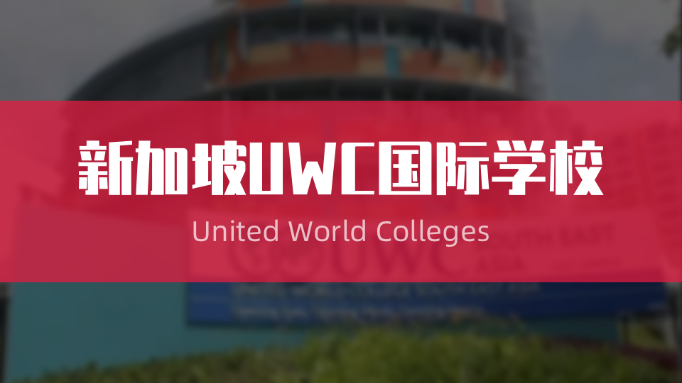 重磅合作！新加坡MDIS与英国桑德兰大学联合成立亚洲可持续发展创新研究中心
