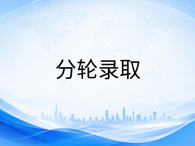 2026年新加坡公立大学硕士申请秋季入学冲刺：NUS、NTU、SMU分轮截止节奏与材料准备要点