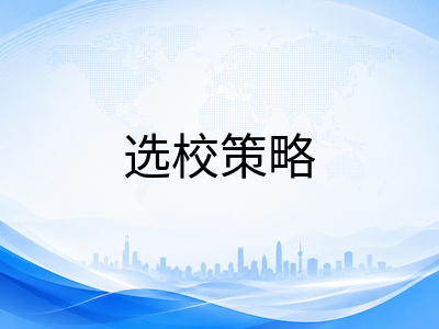 新加坡公立大学2027秋季入学硕士申请启动在即：NUS、NTU、SMU时间线与选校策略全梳理
