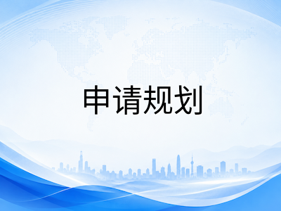 新加坡硕士申请文书与面试双线突围：2027年秋季入学准备实操指南