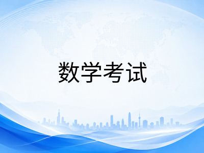 2026年新加坡AEIS考试备考冲刺指南：数学与英语科目核心考点、答题策略与时间管理全解析