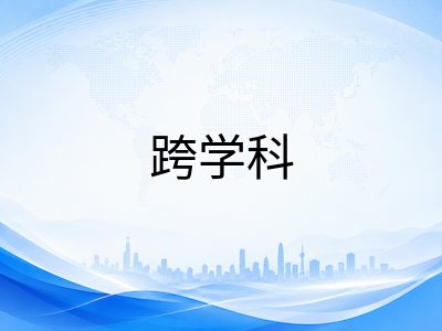 新加坡公立大学2026本科全人评估录取时代：SMU与SUTD如何成为差异化择校新焦点