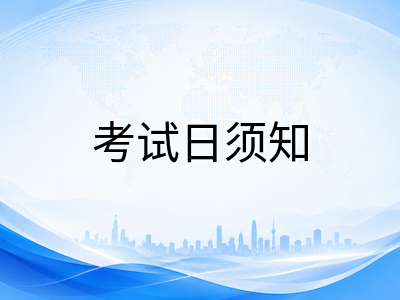 2026年AEIS考试报名结束后的关键准备：准考证下载、考试日须知与未被录取的后续规划