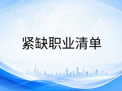 新加坡留学生毕业留新就业全景图：从LTVP缓冲期到EP转签的实操路径与时间线