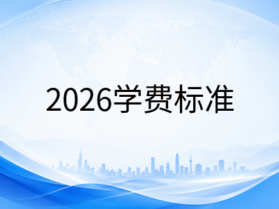 2026年新加坡政府学校学费全档解析：中小学与初级学院国际生收费标准及隐性支出盘点
