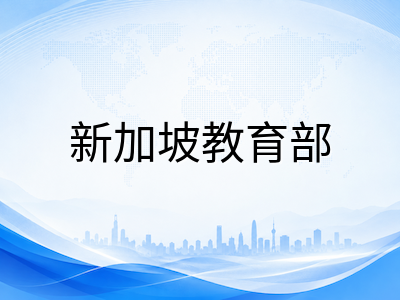 新加坡中小学教师AI素养培训路线图详解：三模块课程设计与实施时间线全梳理