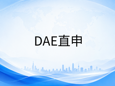 新加坡五所理工学院2026年国际学生申请全攻略：DAE直申通道、入学门槛与升读路径详解