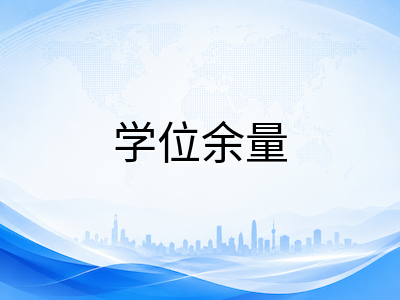 新加坡国际学校2026年8月入学收官盘点：末班车学位余量、课程体系与择校策略全梳理