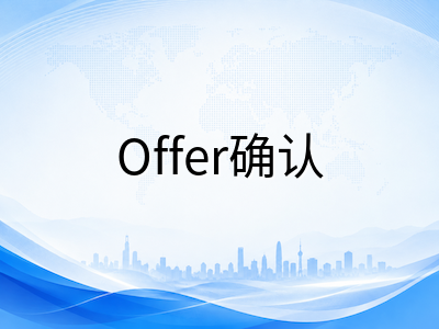 新加坡六所公立大学2026至2027学年新生入学全流程：从Offer确认到正式注册的完整时间线