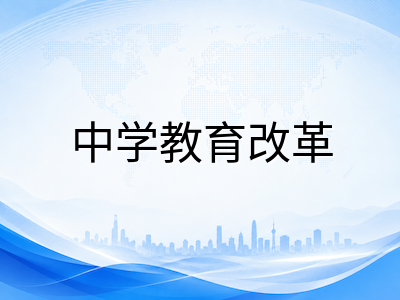 新加坡中学2026年科目编班制全面落地：G1至G3选科逻辑与SEC考试衔接要点深度解析