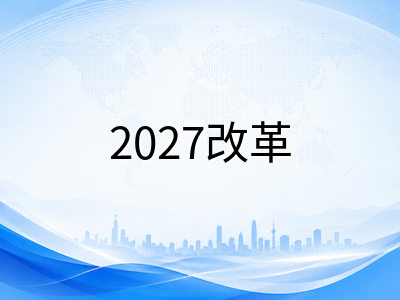 2026年O水准成绩放榜后如何选择升学路径：初级学院、理工学院与SEC改革过渡期全梳理