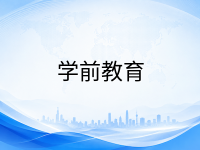 新加坡教育部幼儿园2027年K1报名启动：60所MK校区全景与幼儿园留学路径前瞻
