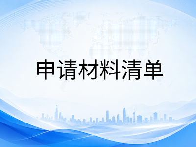 新加坡公立大学27Fall硕士申请9月攻坚：NUS商学院今日开放，首轮截止节点与材料清单速览