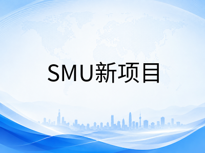 新加坡公立大学硕士申请九月冲刺：NUS常规批开放、NTU语言豁免取消与SMU新项目机遇全梳理