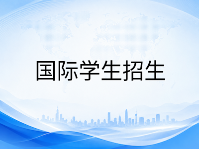 新加坡理工学院2027年8月入学DAE直申窗口前瞻：高考生、IB与高二直招三路径材料准备节奏梳理