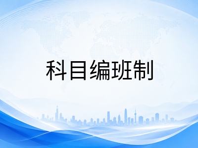 新加坡中学科目编班制下国际学生课外活动与母语选修新变化：2026年Full SBB深化期的选科与CCA规划建议