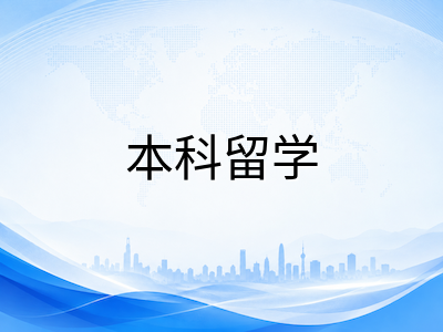 新加坡公立大学本科奖学金申请全解析：MOE助学金与校方奖学金如何叠加规划