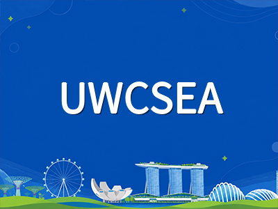 2026年9月新加坡国际学校开放日盘点：UWCSEA、德威、斯坦福等多校探校时间表与预约指南