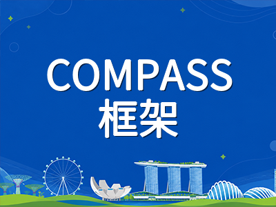 新加坡留学2027年EP准证门槛上调至6000新元：COMPASS框架更新如何倒逼留学生提前规划专业方向