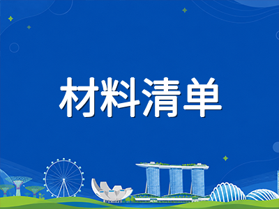 新加坡理工学院2027年8月入学DAE直申通道10月开启：中国学生申请路径、材料清单与备考节奏全梳理