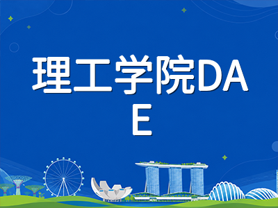 2026年10月新加坡留学申请冲刺月：公立大学、理工学院与国际学校关键时间节点与材料清单全梳理